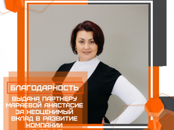 анастасия мараева
