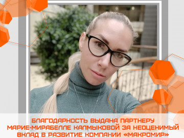 aria-Mirabella_Kalmykova