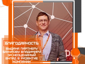 Bakhurovu_Vladimiru