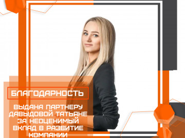 давыдова татьяна