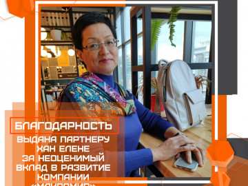 елена хан