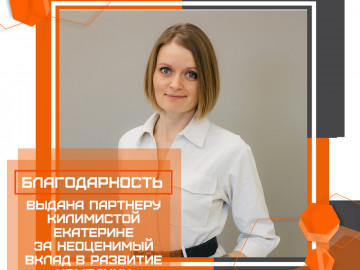 килимистая екатерина