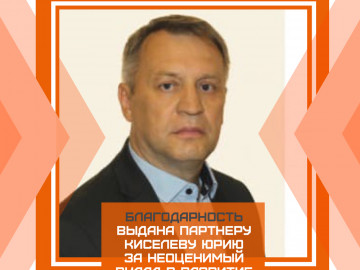 Kiselev_Yuriy