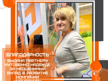 кутовенко надежда