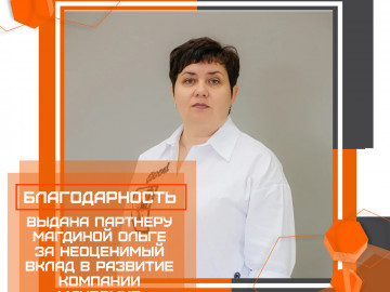 магдина ольга