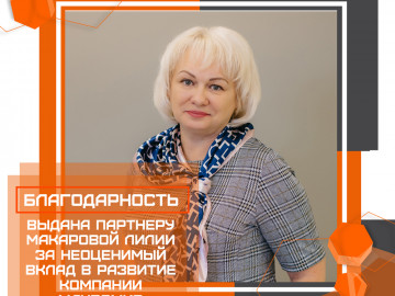 макарова лилия