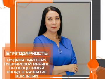 марина пушкарева