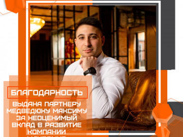 максим медведюк