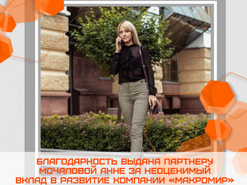 mochalova_anna
