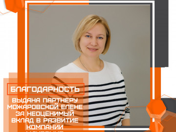 можаровская елена