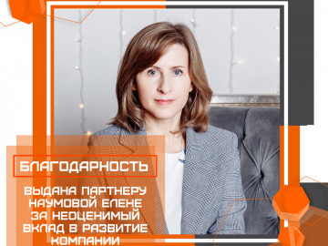 наумова елена