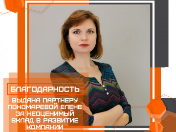 пономарева елена