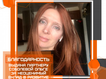 соболева ольга