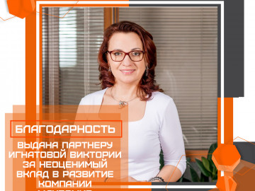 игнатова виктория